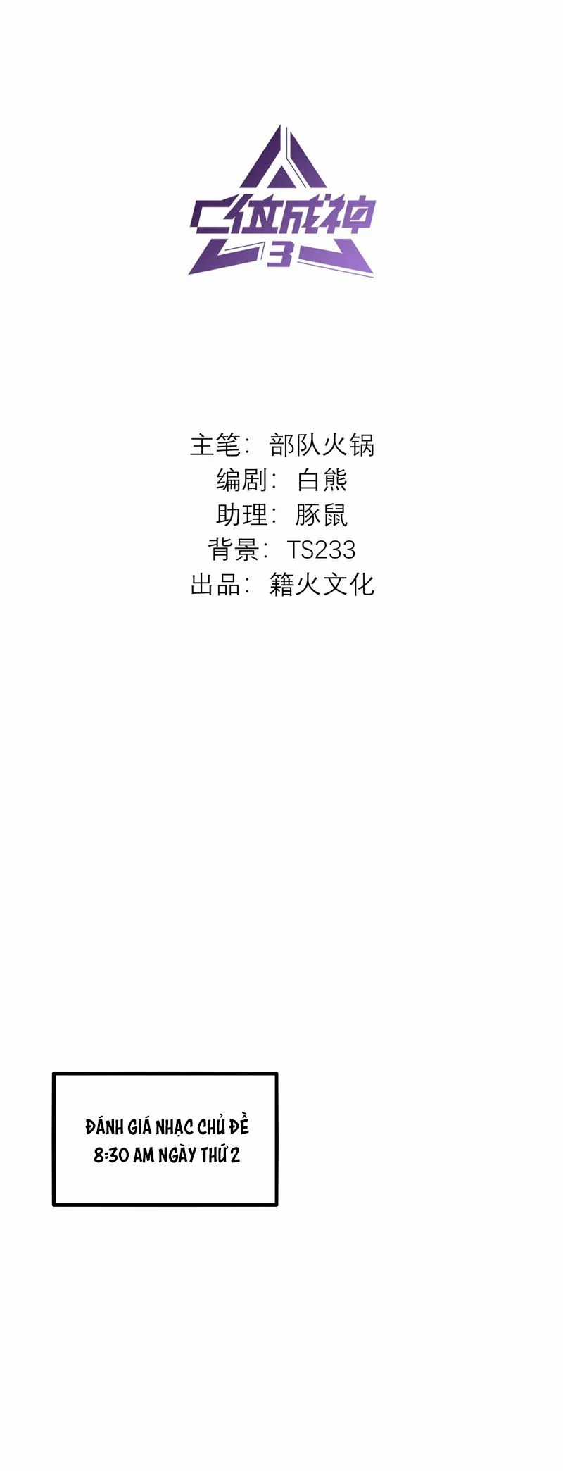 C Vị Thành Thần 3 - Chapter 18 - Trang 2