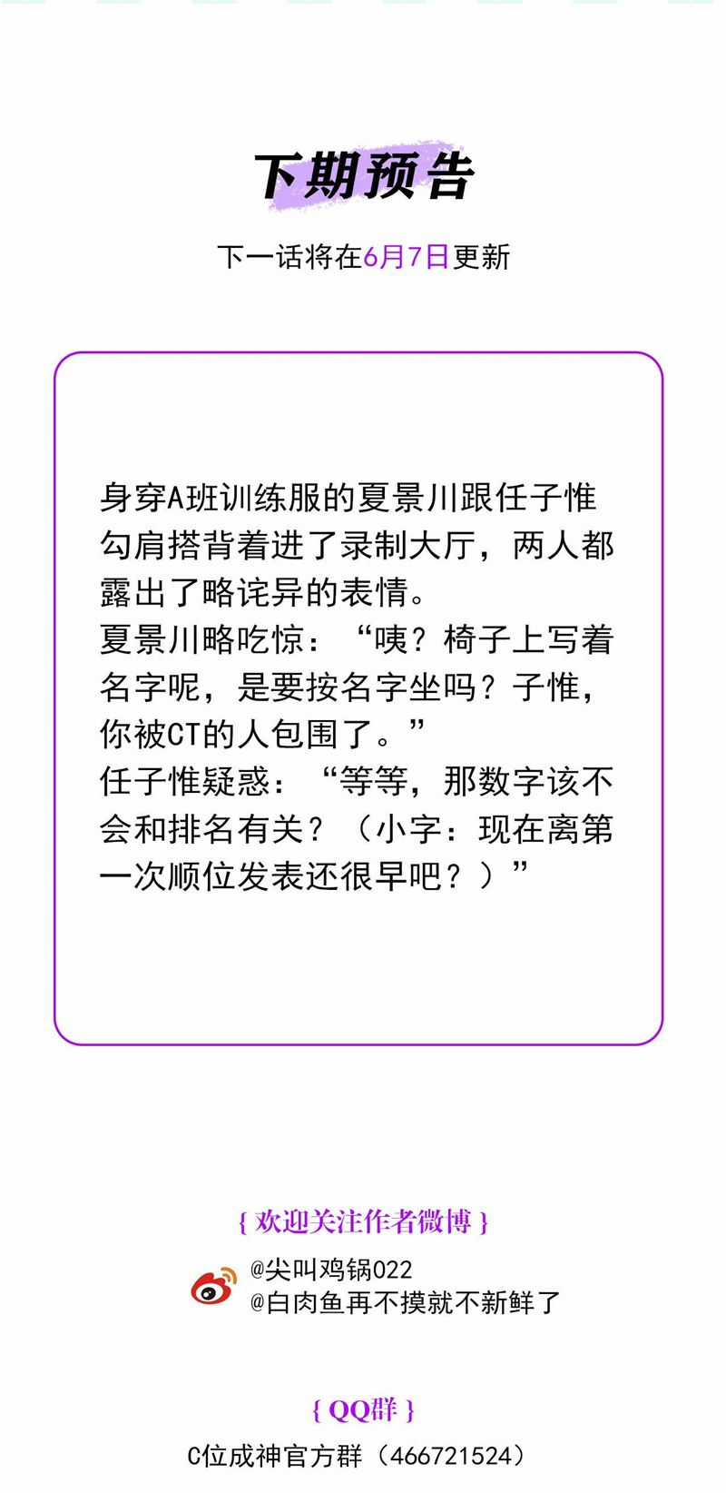 C Vị Thành Thần 3 - Chapter 19 - Trang 47