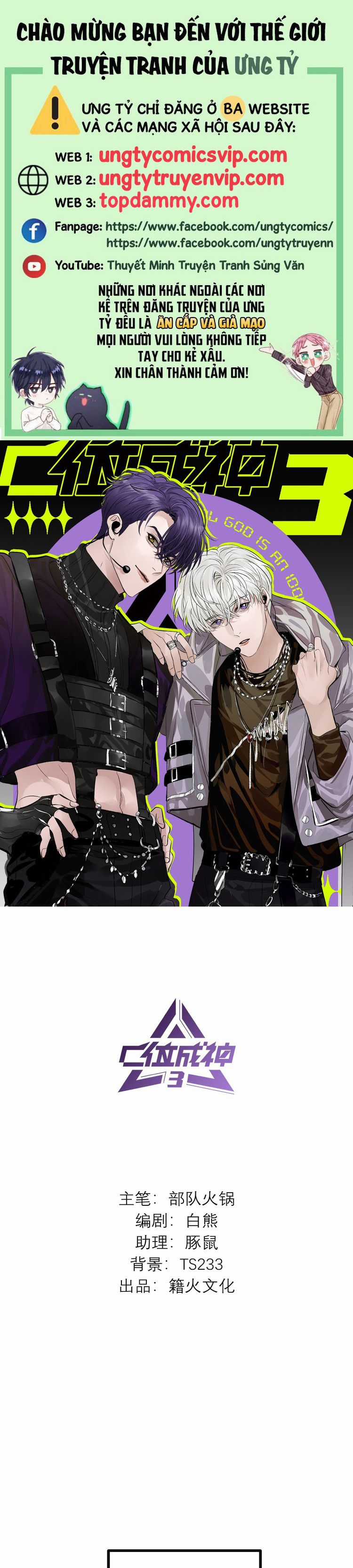 C Vị Thành Thần 3 - Chapter 20 - Trang 1