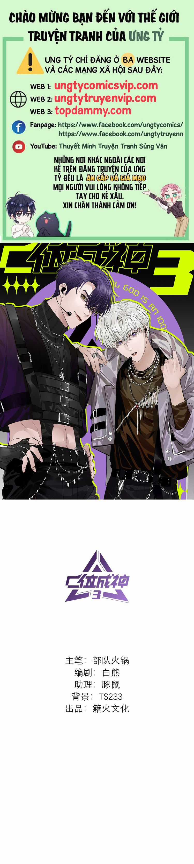 C Vị Thành Thần 3 - Chapter 21 - Trang 1