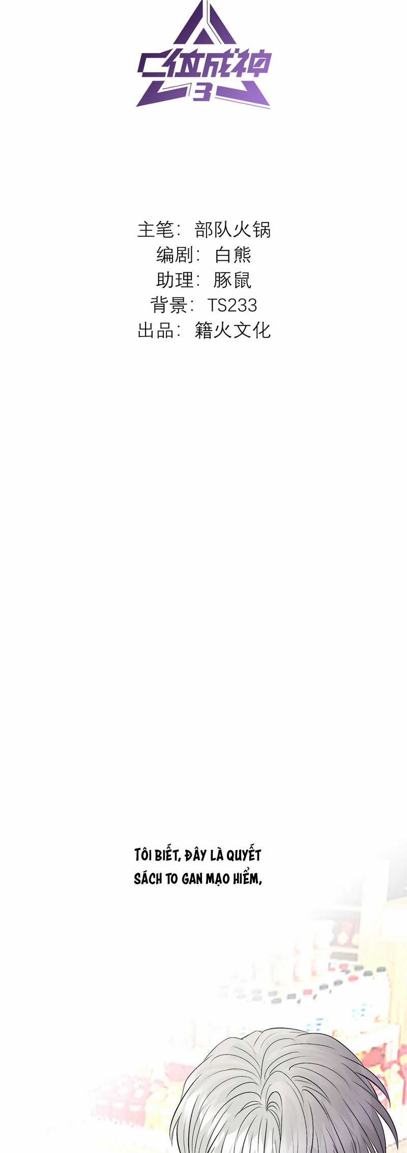 C Vị Thành Thần 3 - Chapter 22 - Trang 2