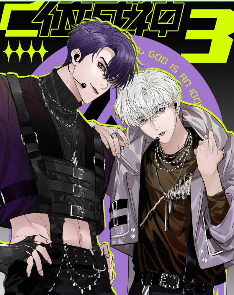 C Vị Thành Thần 3 - Chapter 24 - Trang 3