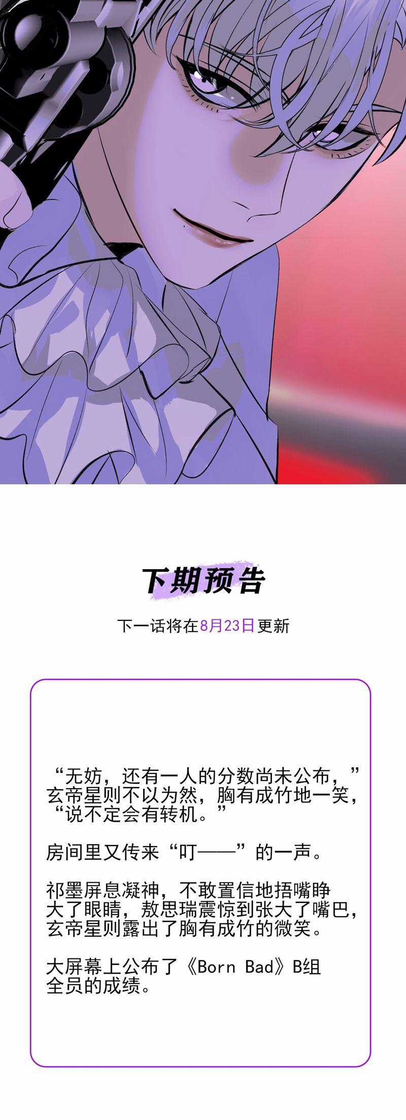 C Vị Thành Thần 3 - Chapter 26 - Trang 45