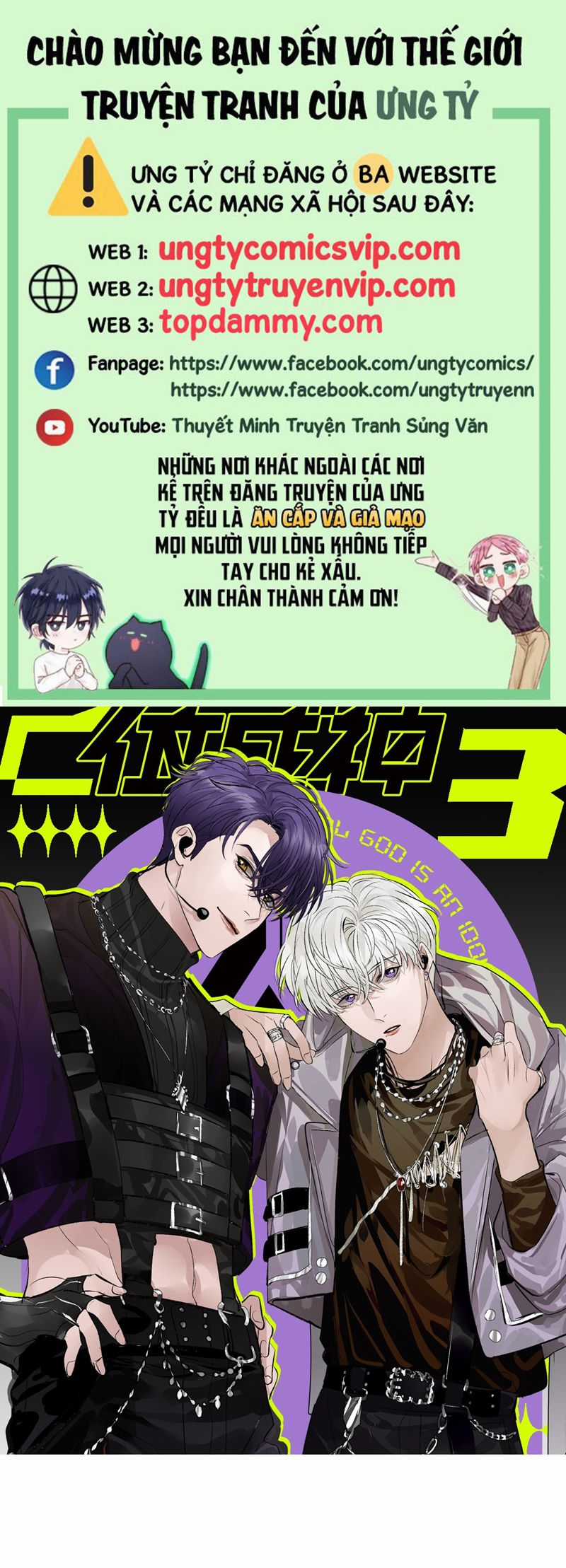 C Vị Thành Thần 3 - Chapter 27 - Trang 2