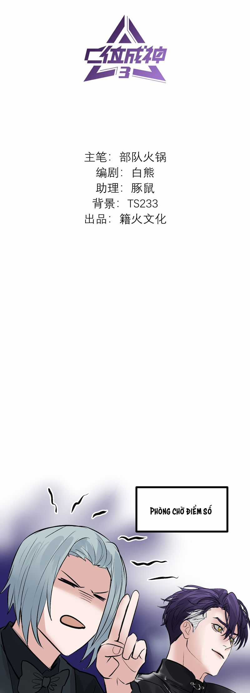 C Vị Thành Thần 3 - Chapter 27 - Trang 3