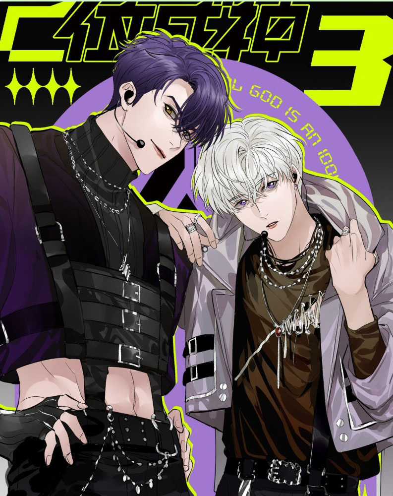 C Vị Thành Thần 3 - Chapter 29 - Trang 3