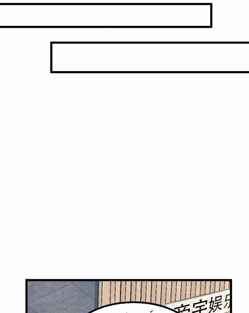 C Vị Thành Thần 3 - Chapter 29 - Trang 43