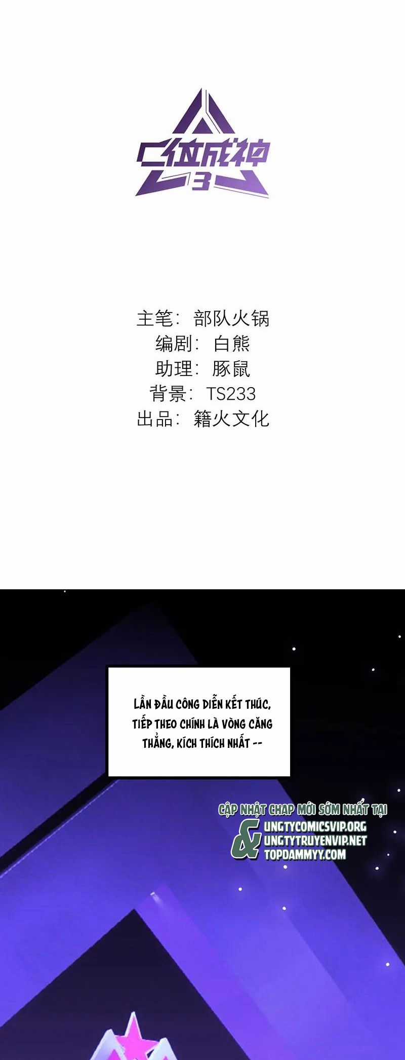 C Vị Thành Thần 3 - Chapter 30 - Trang 3