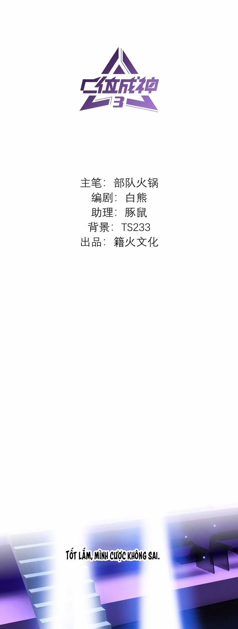 C Vị Thành Thần 3 - Chapter 31 - Trang 3