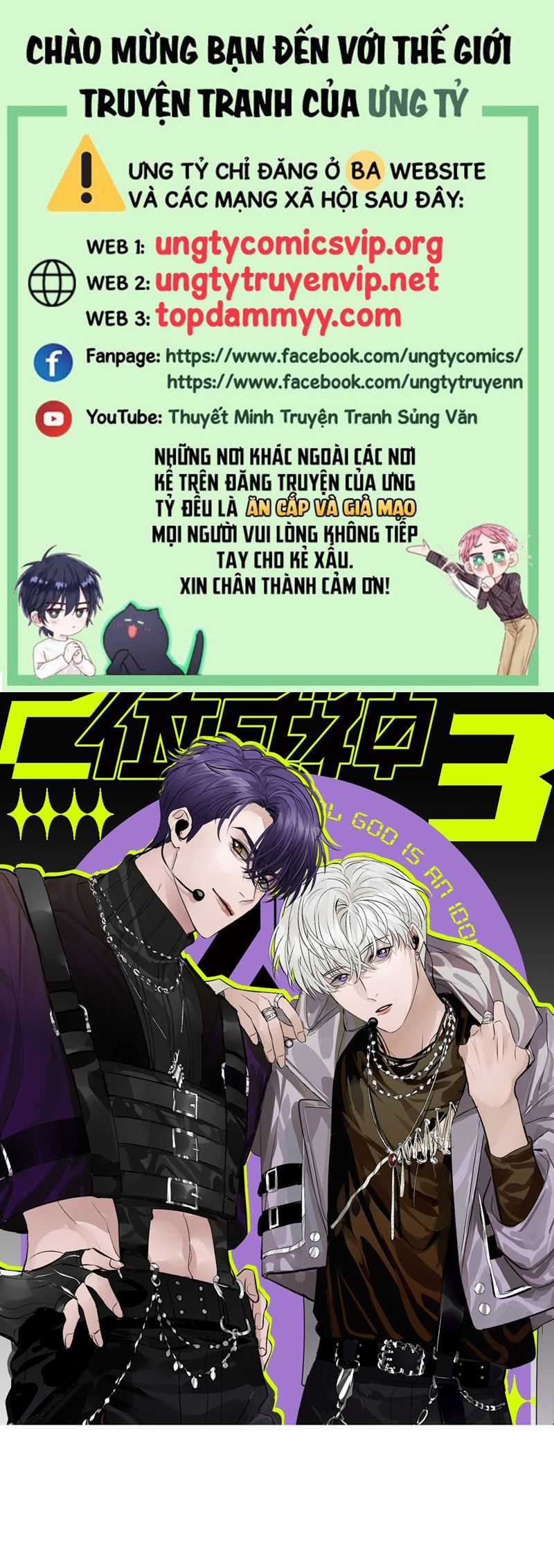 C Vị Thành Thần 3 - Chapter 32 - Trang 2