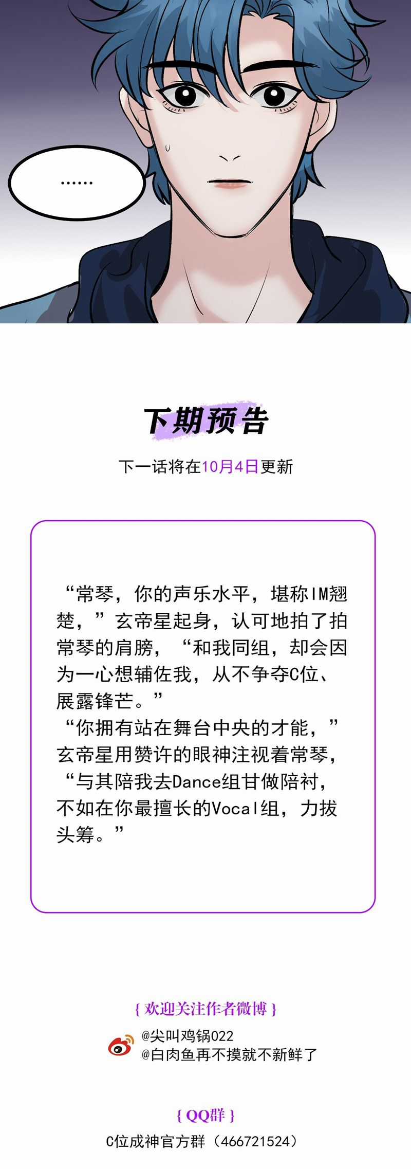 C Vị Thành Thần 3 - Chapter 32 - Trang 36