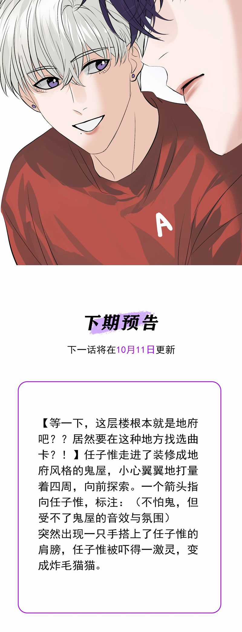 C Vị Thành Thần 3 - Chapter 33 - Trang 40