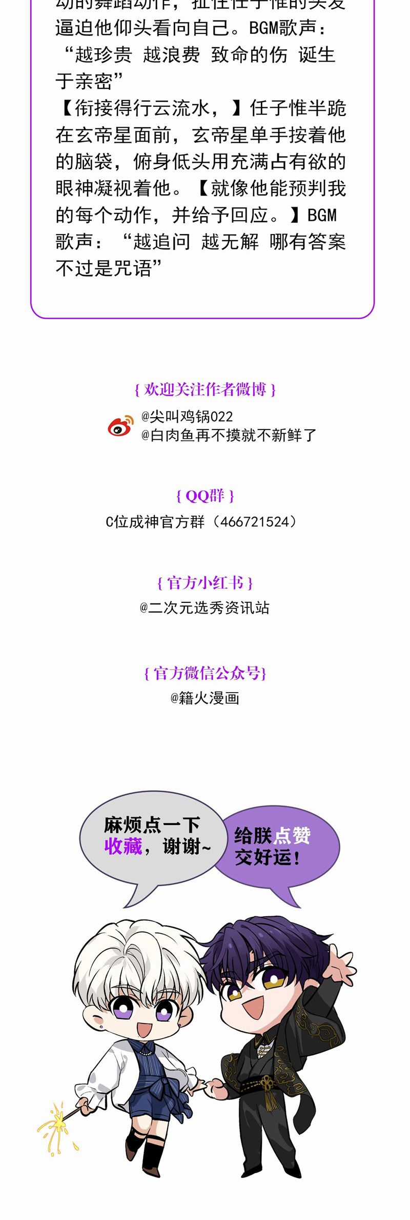 C Vị Thành Thần 3 - Chapter 35 - Trang 37