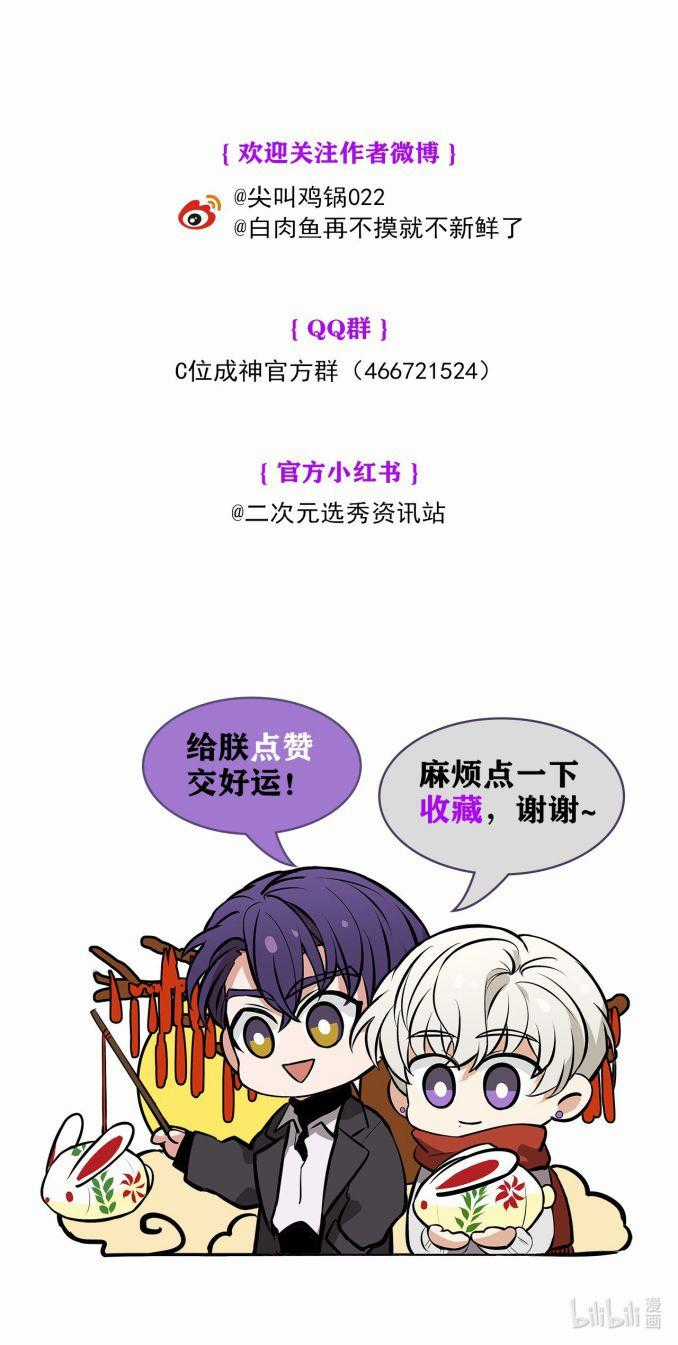 C Vị Thành Thần 3 - Chapter 5 - Trang 49