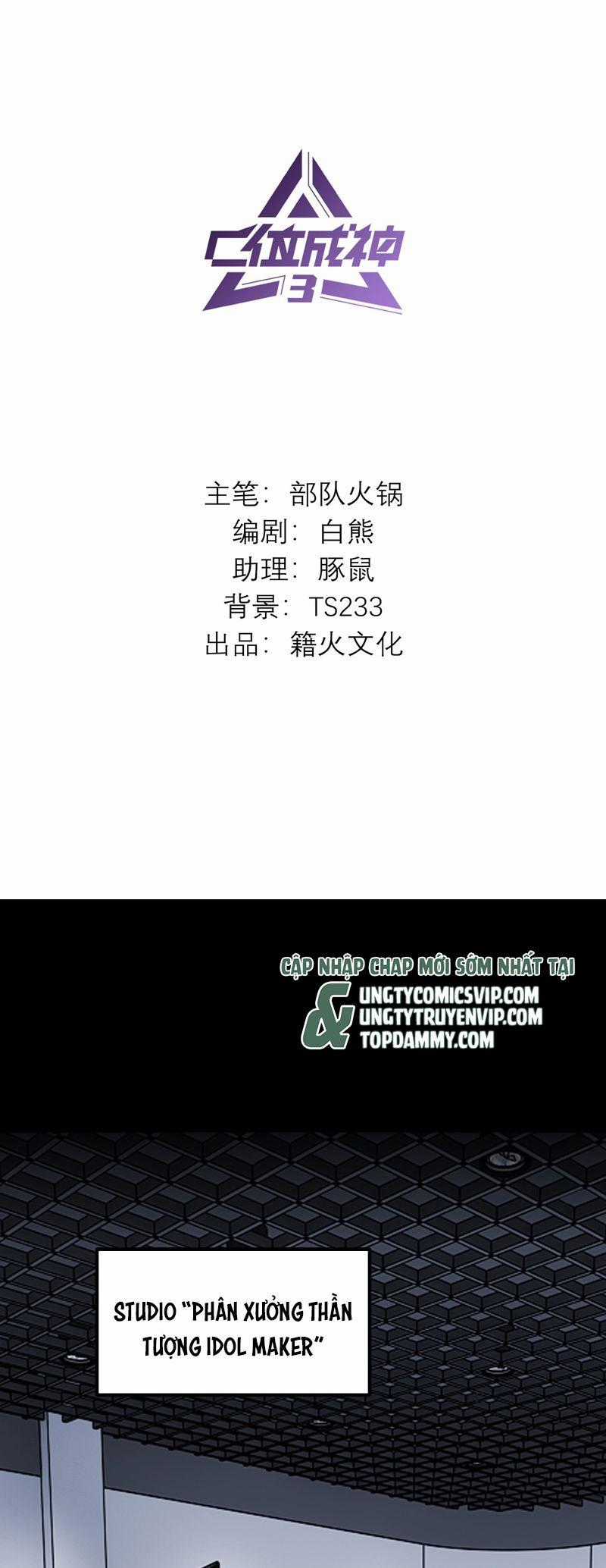 C Vị Thành Thần 3 - Chapter 7 - Trang 2