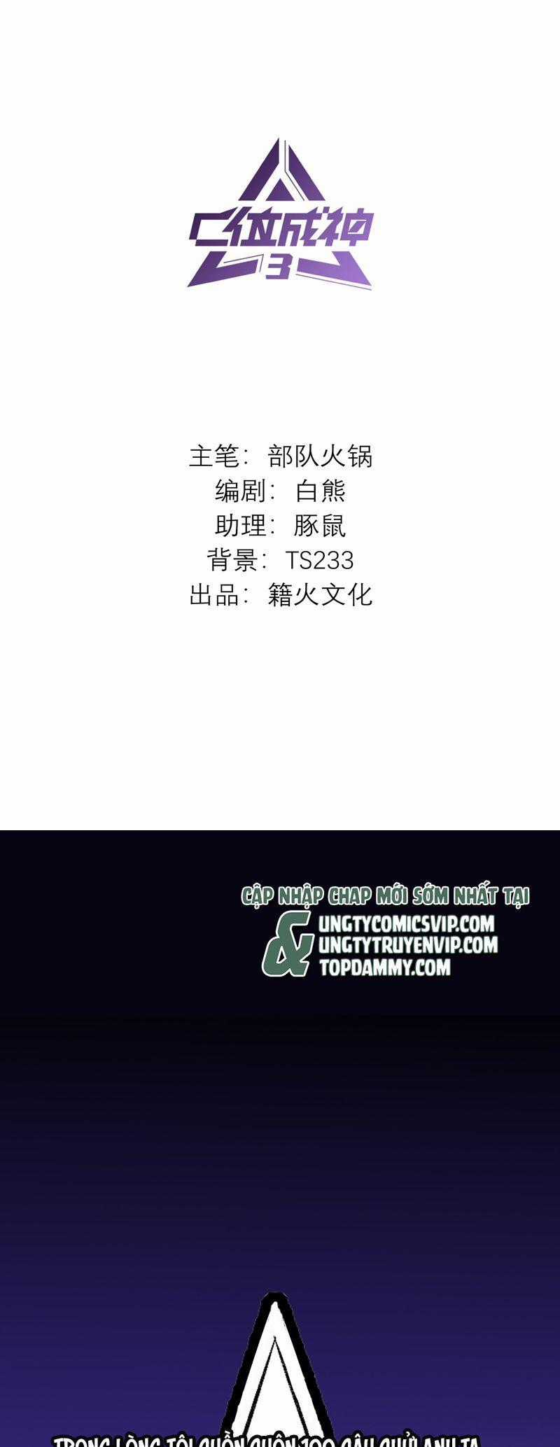 C Vị Thành Thần 3 - Chapter 8 - Trang 2