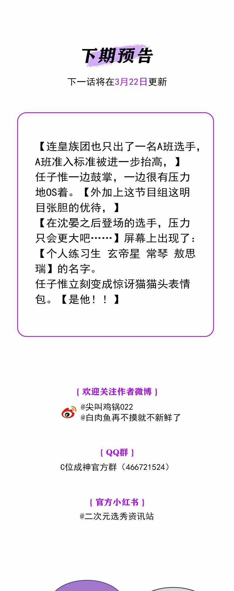 C Vị Thành Thần 3 - Chapter 9 - Trang 44