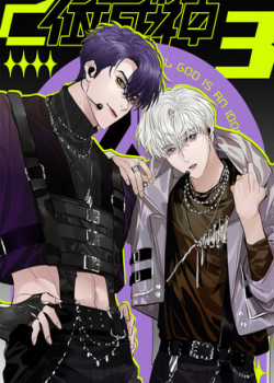 Đọc truyện C Vị Thành Thần 3