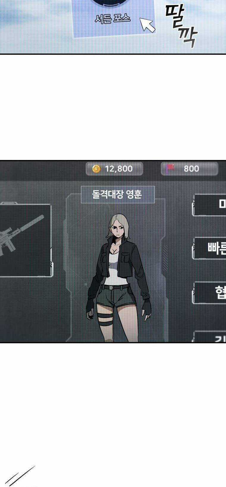 Cá Mập Wyvern - Chapter 6 - Trang 10