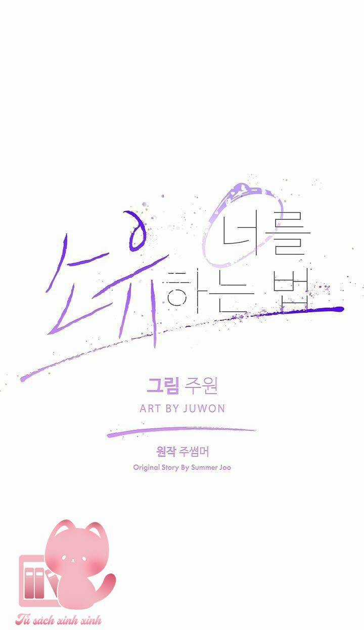 Cách Để Có Được Em - Chapter 2 - Trang 27