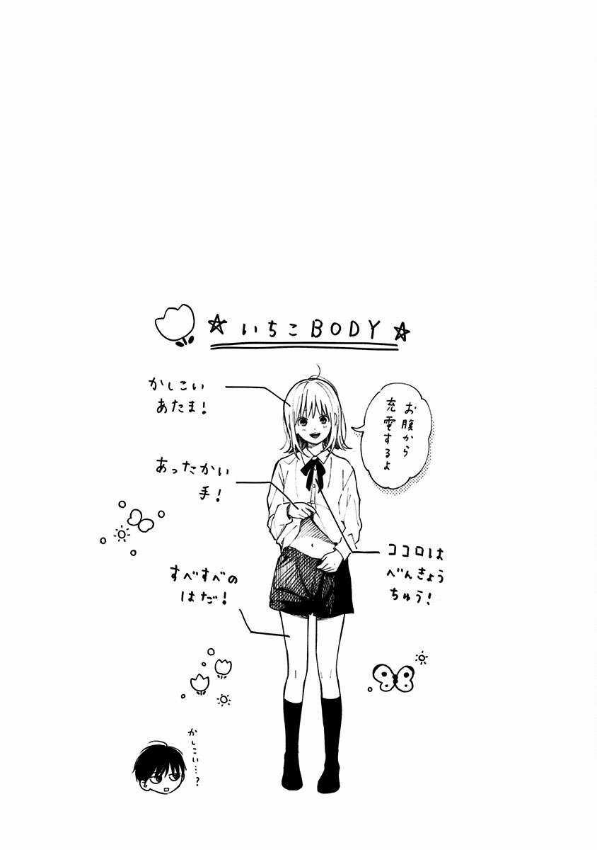 Cách Mà Con Tim Được Lập Trình - Chapter 2 - Trang 27