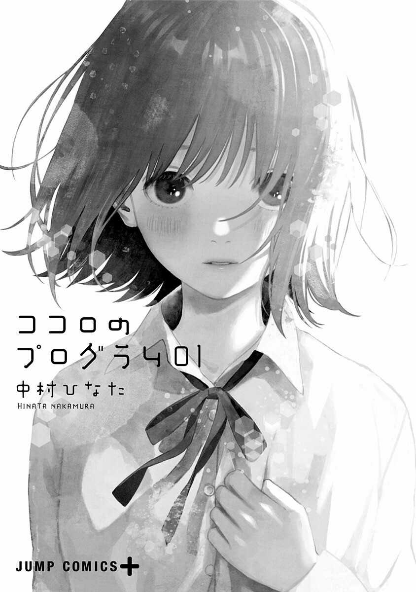 Cách Mà Con Tim Được Lập Trình - Chapter 3 - Trang 3