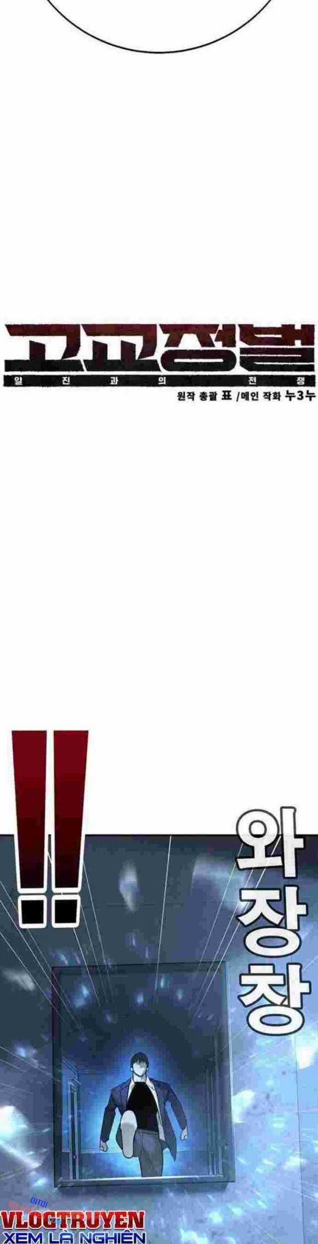 Cách Mạng Bắt Nạt - Chapter 10 - Trang 14