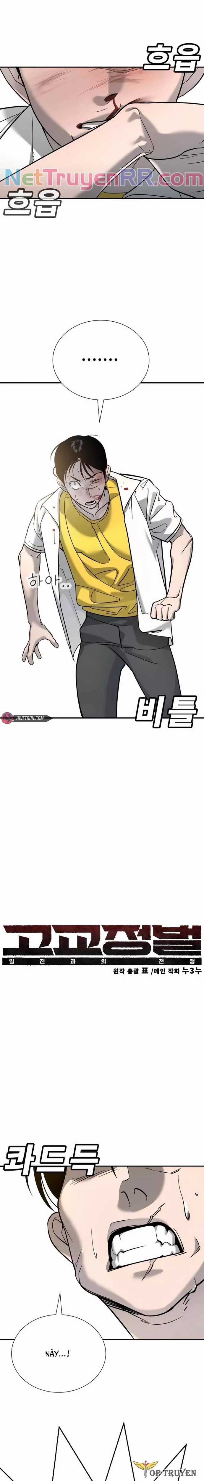 Cách Mạng Bắt Nạt - Chapter 14 - Trang 3