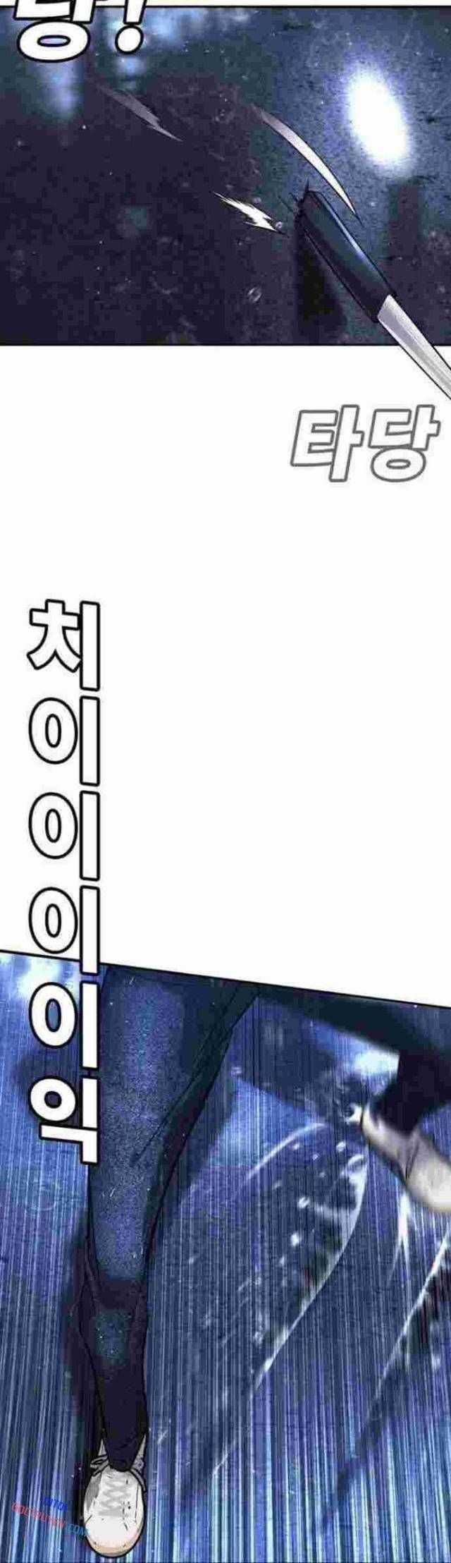 Cách Mạng Bắt Nạt - Chapter 9 - Trang 30