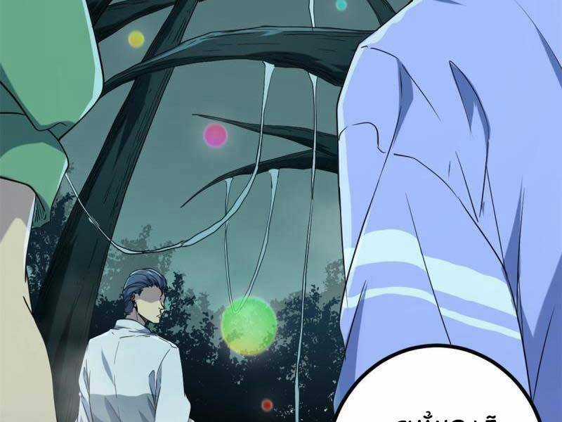 Cái Bóng Vạn Năng - Chapter 153 - Trang 69