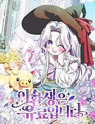 Đọc truyện Cái Giá Của Tái Sinh