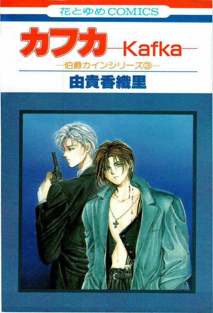 Cain Saga - Chapter 11 - Trang 3