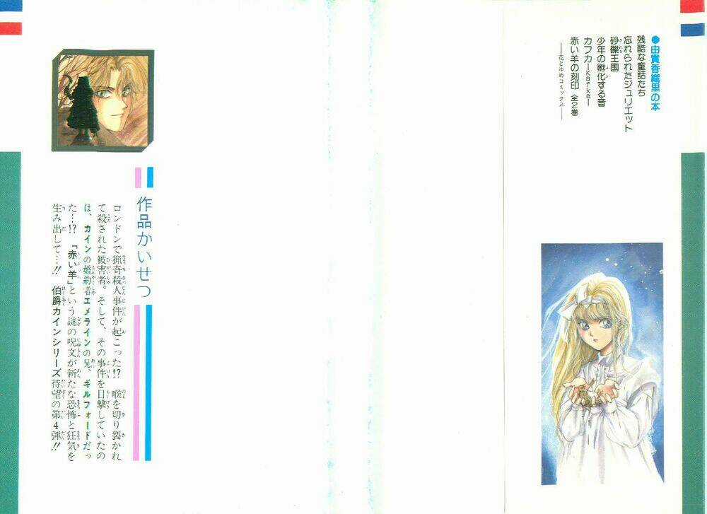 Cain Saga - Chapter 16 - Trang 4