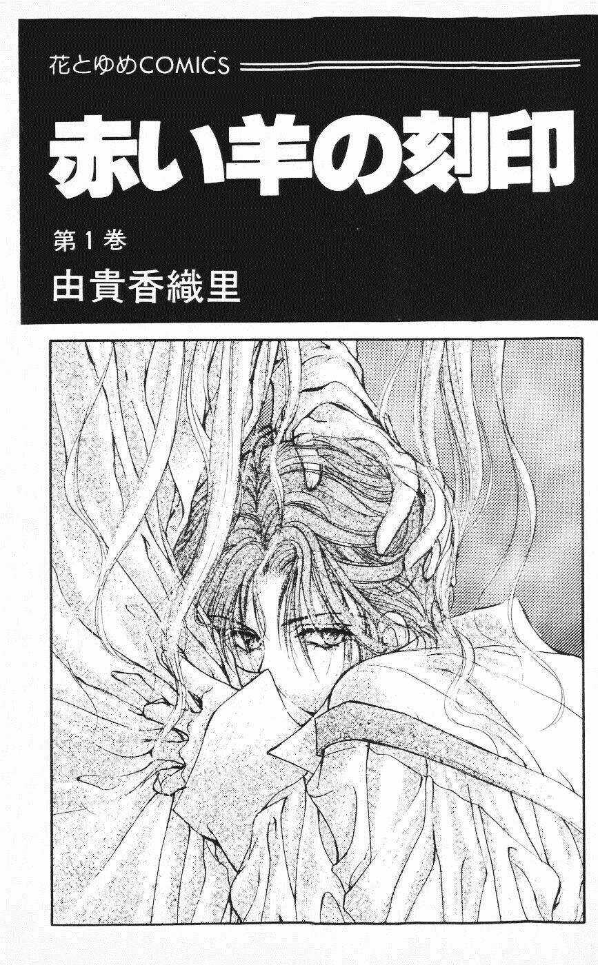 Cain Saga - Chapter 16 - Trang 5