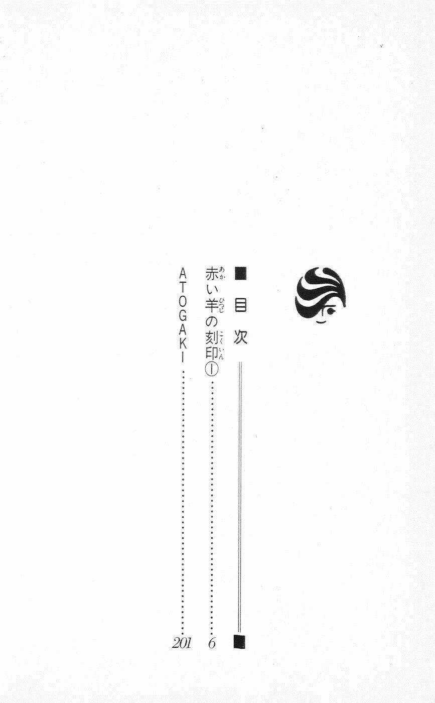 Cain Saga - Chapter 16 - Trang 6