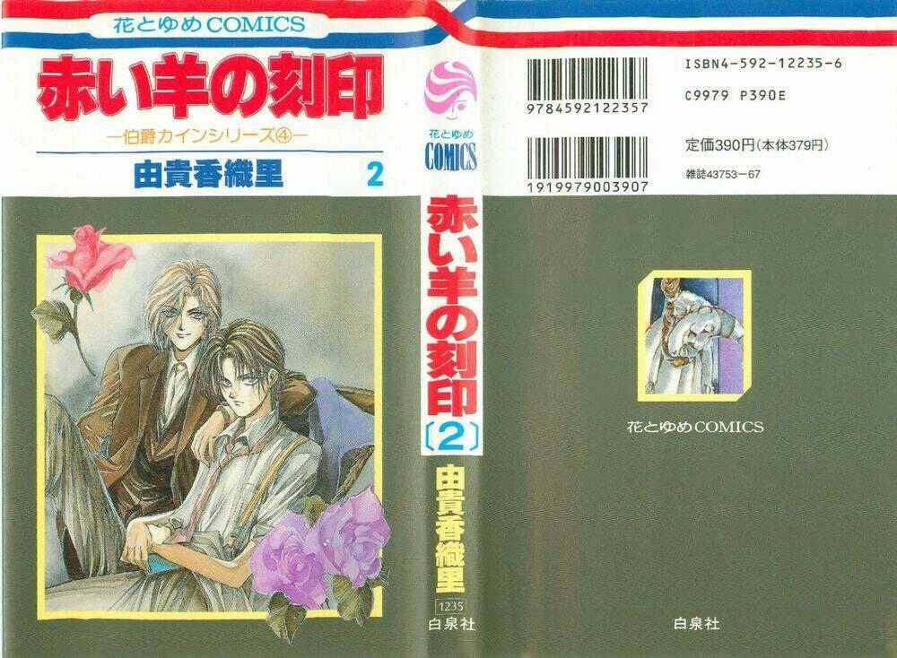 Cain Saga - Chapter 22 - Trang 2