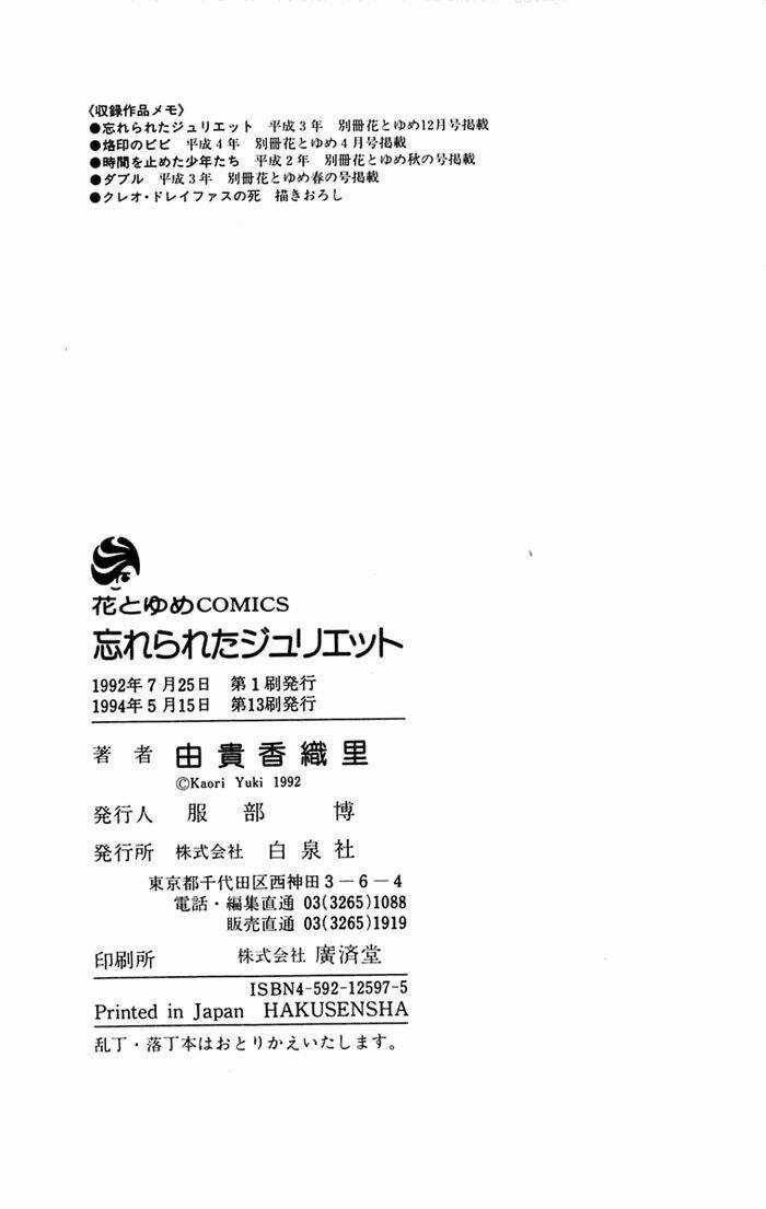 Cain Saga - Chapter 5 - Trang 14