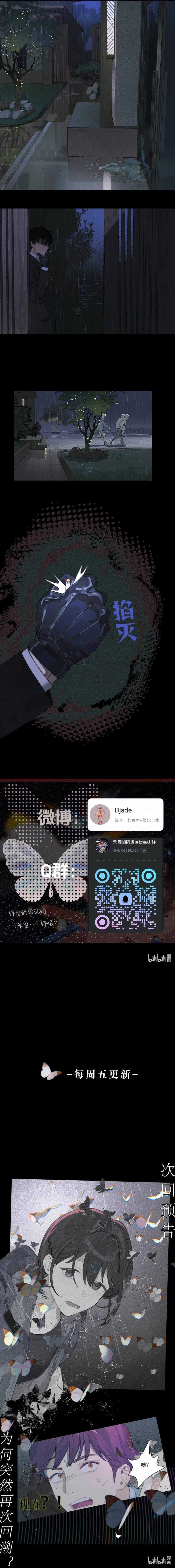 Cạm Bẫy Hồ Điệp - Chapter 21 - Trang 6