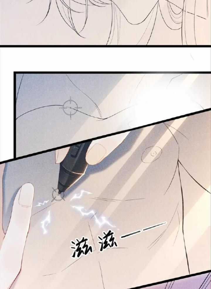 Cạm Bẫy Lệch Lạc - Chapter 1 - Trang 17