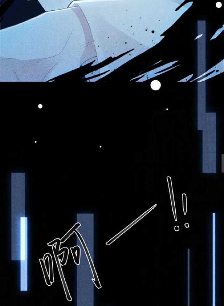 Cạm Bẫy Lệch Lạc - Chapter 1 - Trang 20