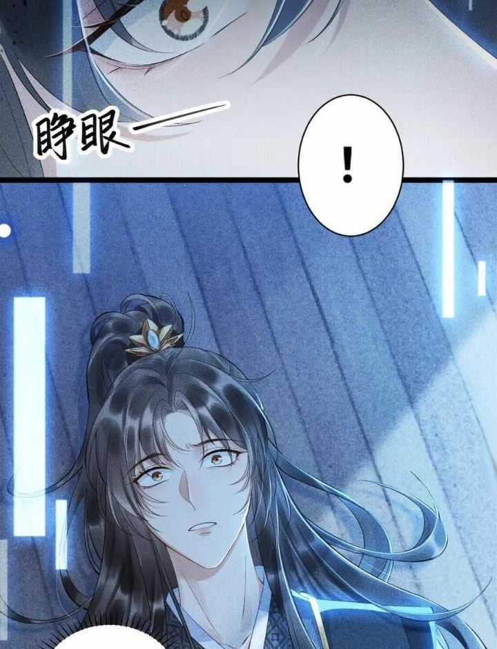 Cạm Bẫy Lệch Lạc - Chapter 1 - Trang 22