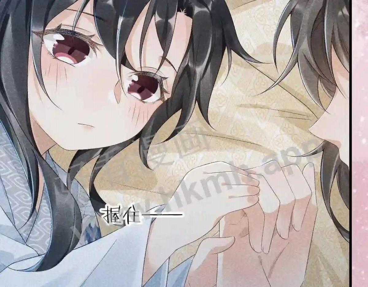 Cạm Bẫy Lệch Lạc - Chapter 10 - Trang 11