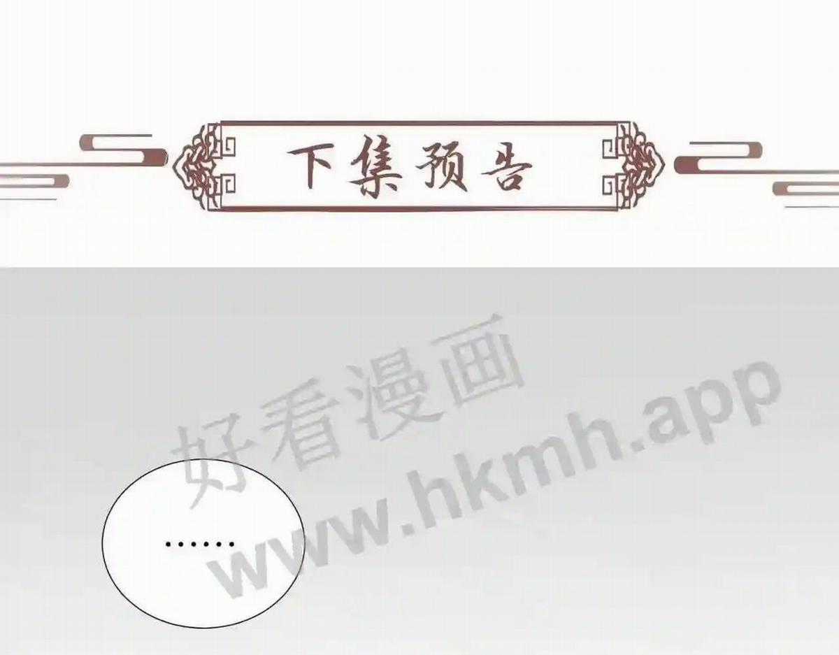 Cạm Bẫy Lệch Lạc - Chapter 10 - Trang 105