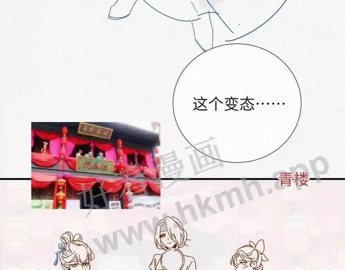 Cạm Bẫy Lệch Lạc - Chapter 10 - Trang 108