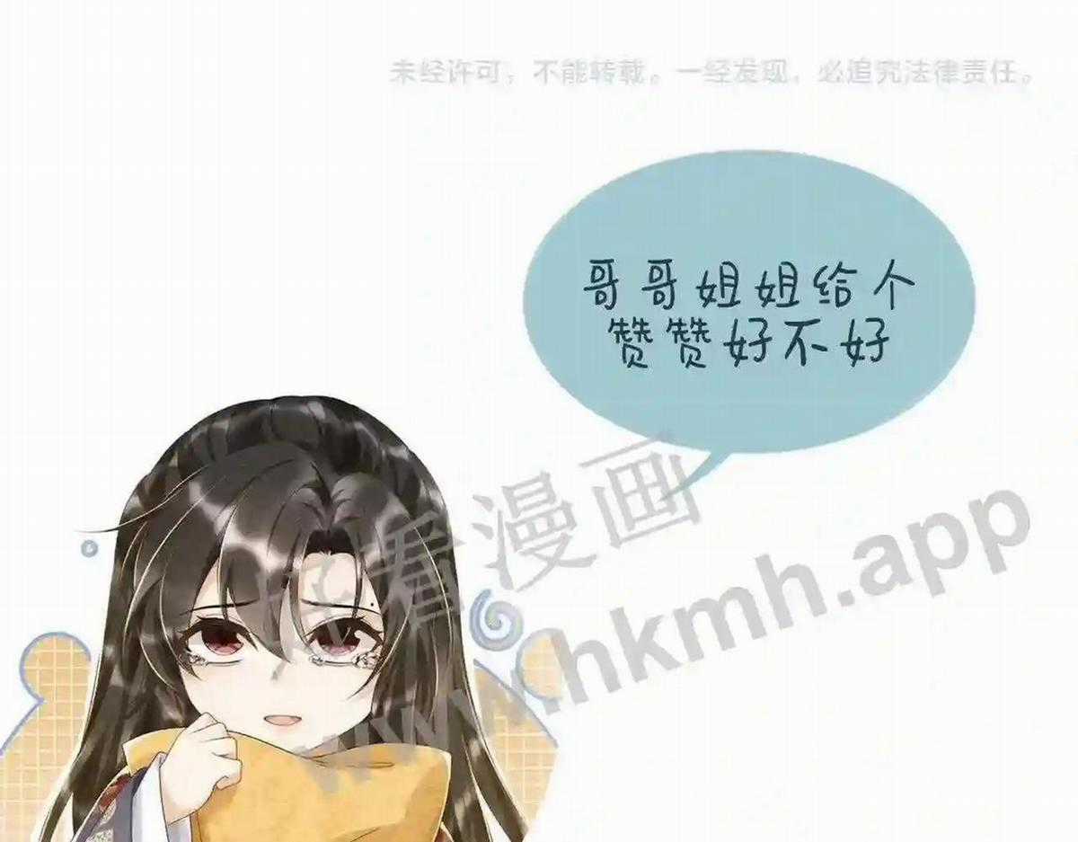 Cạm Bẫy Lệch Lạc - Chapter 10 - Trang 111