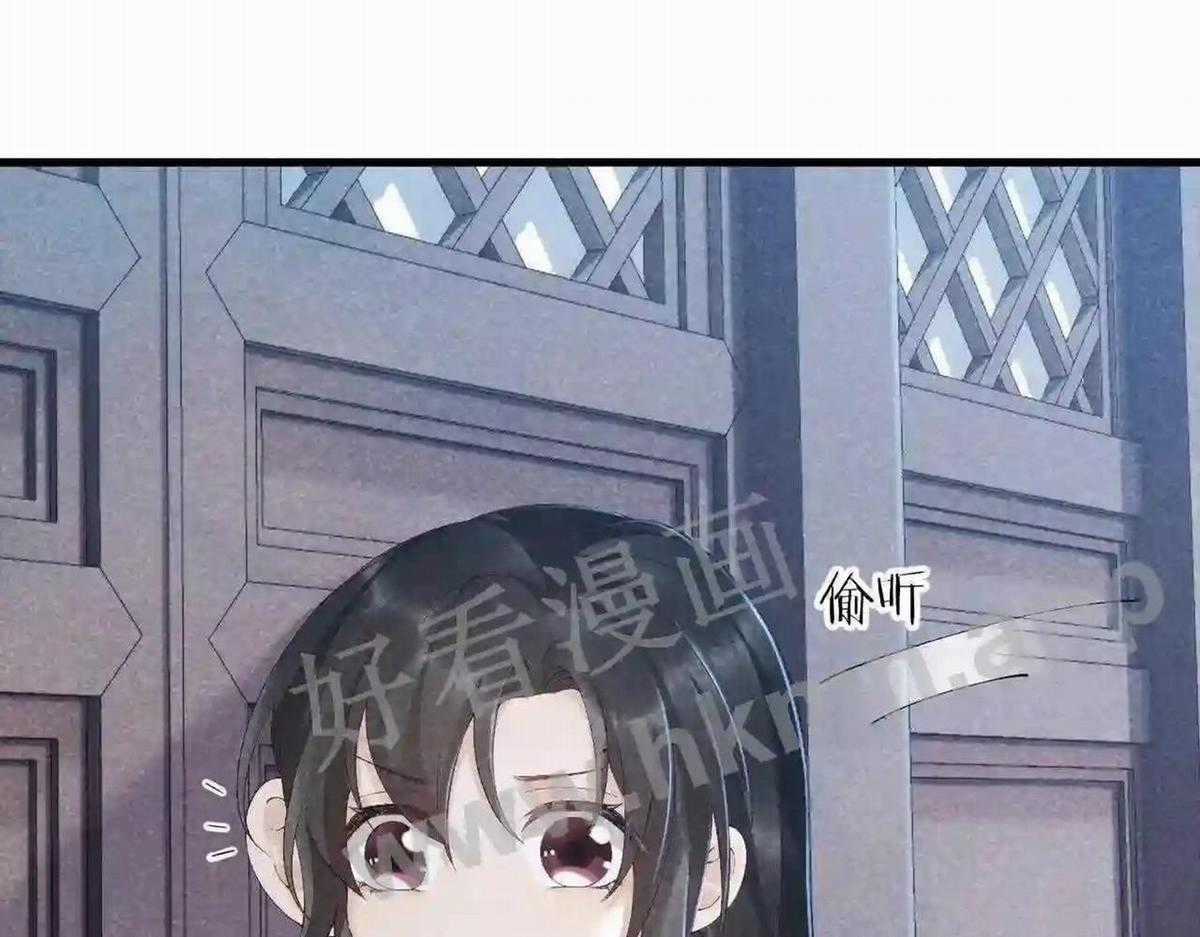 Cạm Bẫy Lệch Lạc - Chapter 10 - Trang 86