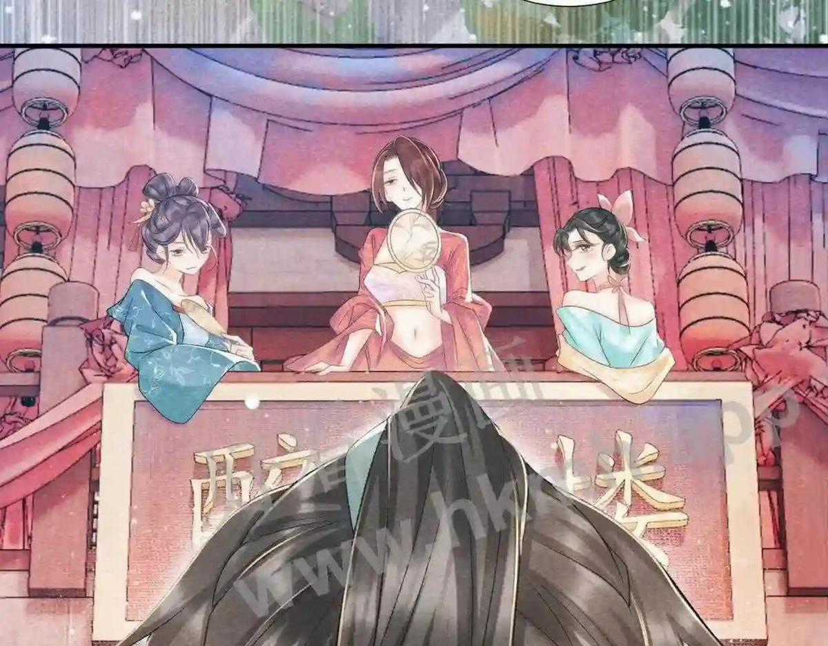 Cạm Bẫy Lệch Lạc - Chapter 11 - Trang 42