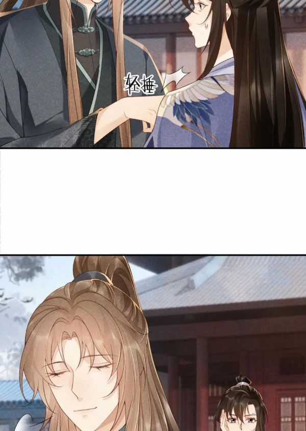 Cạm Bẫy Lệch Lạc - Chapter 13 - Trang 23