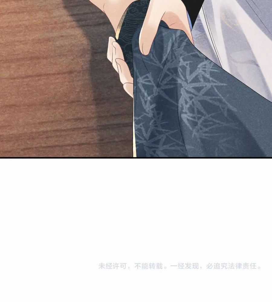 Cạm Bẫy Lệch Lạc - Chapter 14 - Trang 73