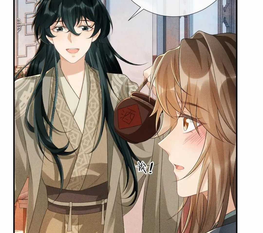 Cạm Bẫy Lệch Lạc - Chapter 17 - Trang 7